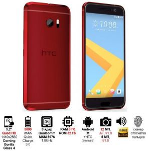 Мобильный телефон HTC 10 Lifestyle Camellia Red