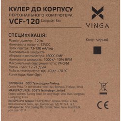 Кулер для корпуса Vinga VCF-120