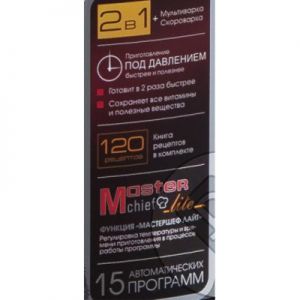 Мультиварка-скороварка REDMOND RMC-PM504