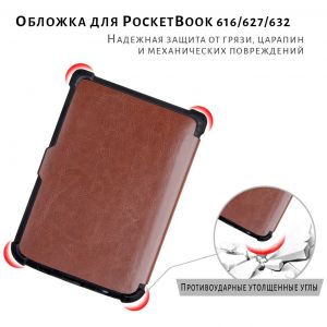 Обложка для электронной книги AIRON Premium для PocketBook 616/627/632 Brown