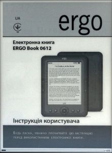 Электронная книга Ergo Book 0612