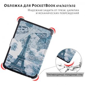 Обложка для электронной книги AIRON Premium для PocketBook 616/627/632 picture 4