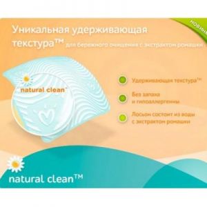 Влажные салфетки Pampers Natural Clean 64шт (4015400636830)