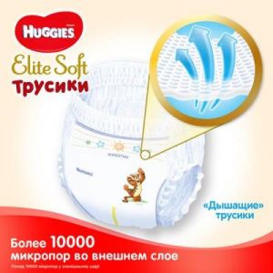 Подгузник Huggies Elite Soft Pants XL размер 5 (12-17 кг) Mega 38 шт (5029053547015)