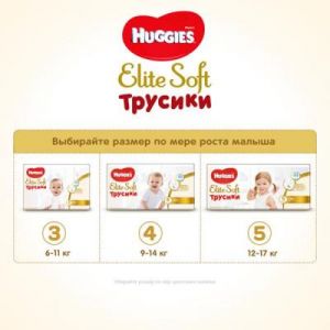 Подгузник Huggies Elite Soft Pants XL размер 5 (12-17 кг) Mega 38 шт (5029053547015)