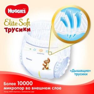Подгузник Huggies Elite Soft Pants XL размер 5 (12-17 кг) 19 шт (5029053546988)