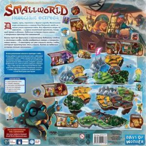 Настольная игра Hobby World Small World: Sky Islands (915177)