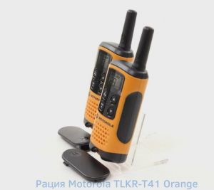 Портативная рация Motorola TLKR T41 Orange
