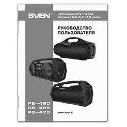 Акустическая система SVEN PS-465 black